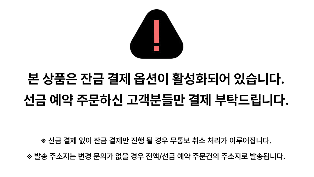 잔금결제 관련 안내문_수정.jpg